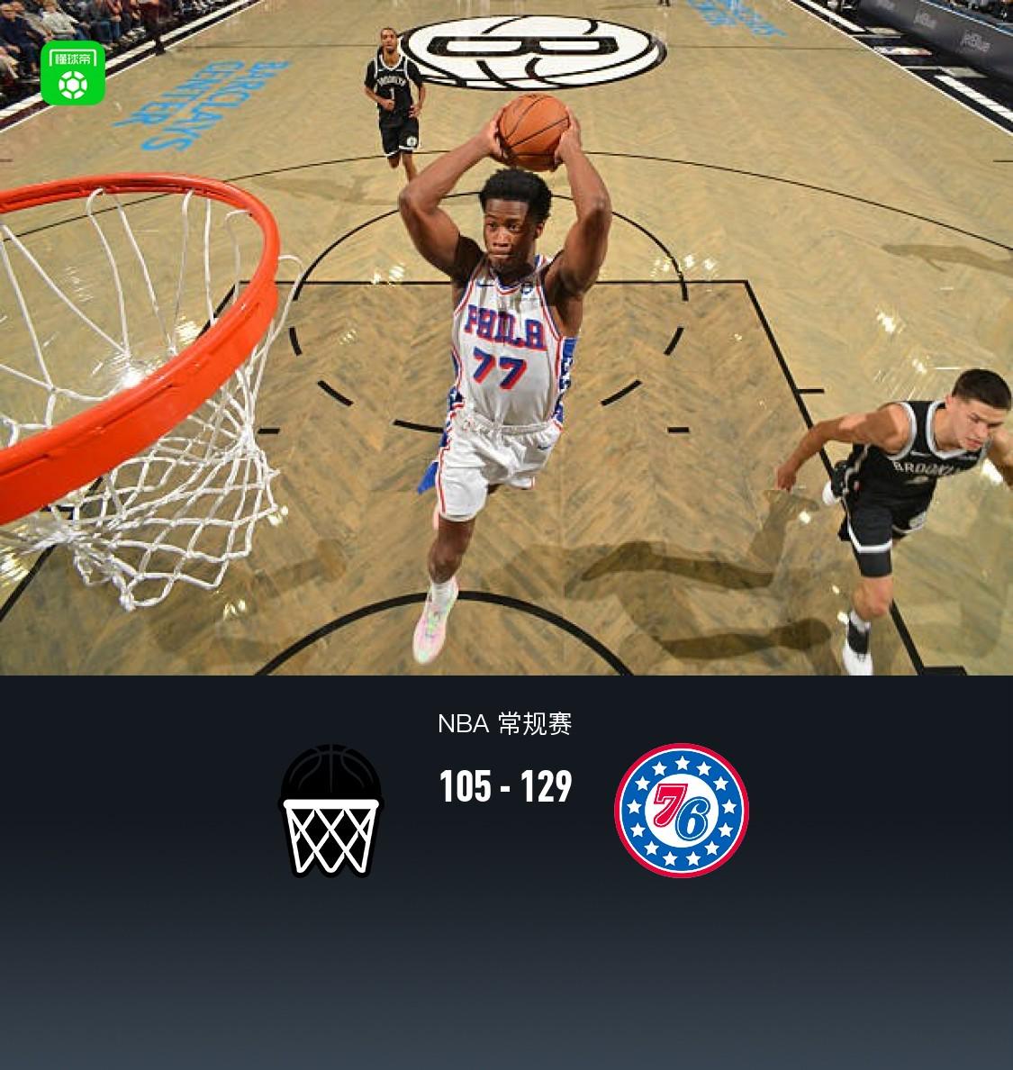 76人轻取篮网，库里统治全场